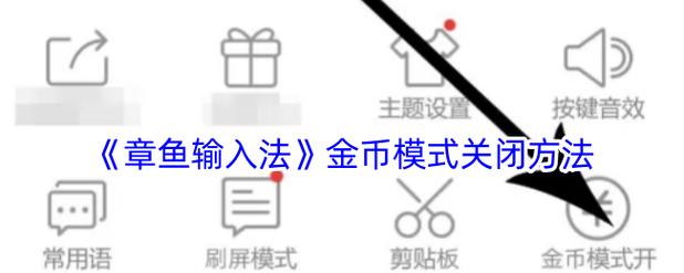 章鱼输入法未绑定可是提现到哪了