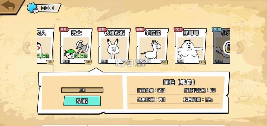 表情乱斗大作战下载