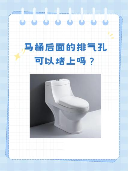 马桶后面的窟窿怎么堵
