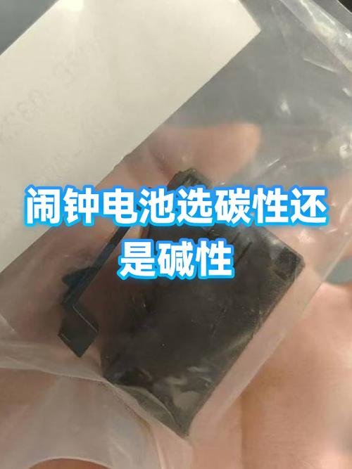 闹钟电池的使用寿命