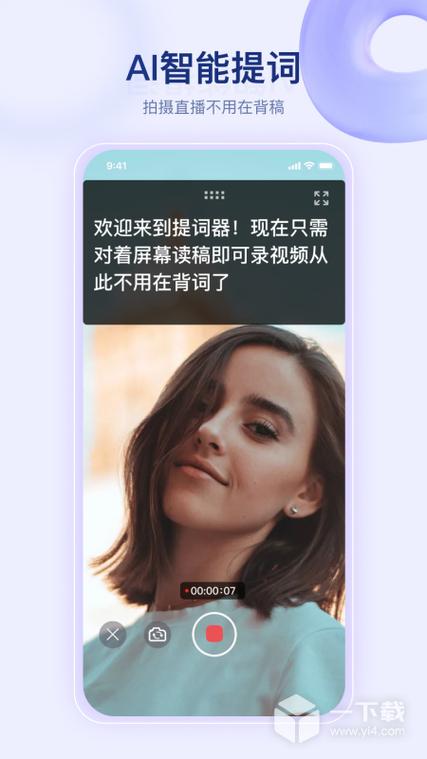 快提词免费下载app图标