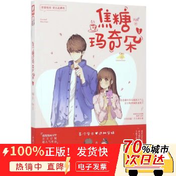 焦糖的小说作品集缩略图