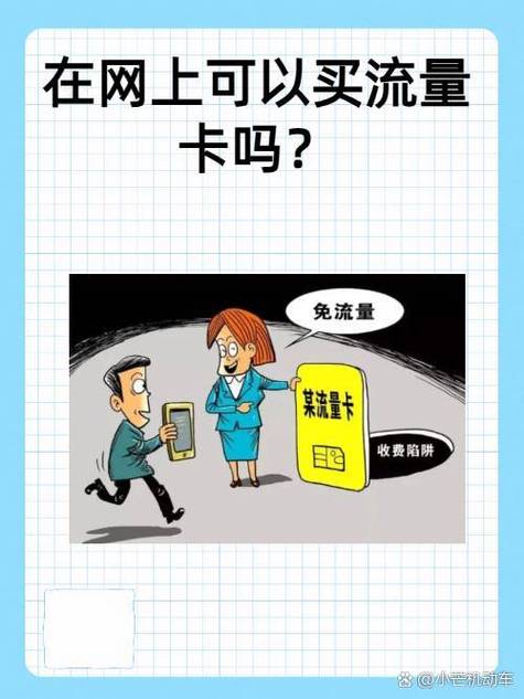 流量卡微信用不了的原因