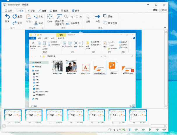 gif图片编辑器