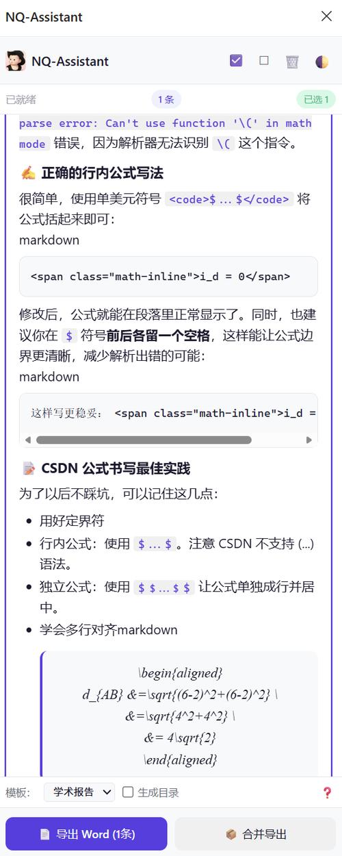 爱奇艺视频可以把台词导出吗