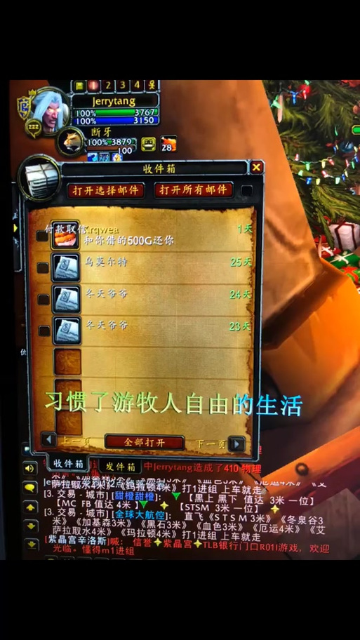 魔兽怀旧邮件多久能收到图标