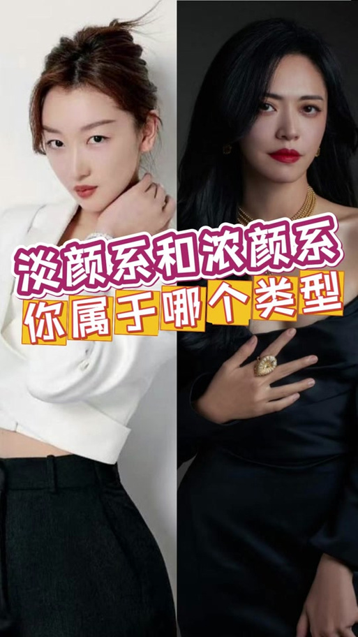 双子女是浓颜还是淡颜