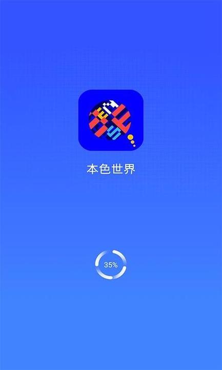 本色世界是什么平台