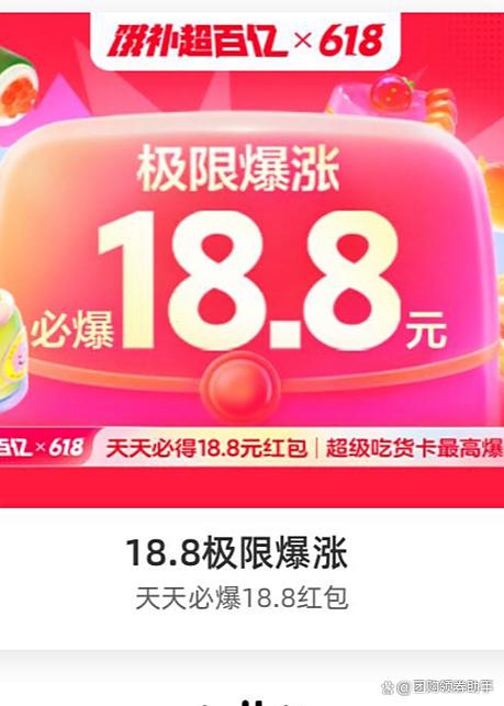 饿了爆红包需要扣钱吗