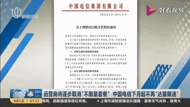 手机解除运营商限速