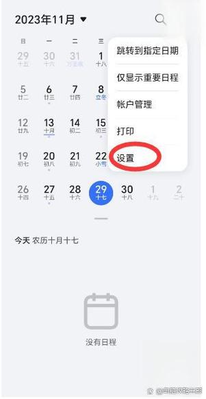 华为手机照片设置日期