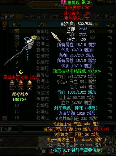 问道连击率100%怎么算出来的