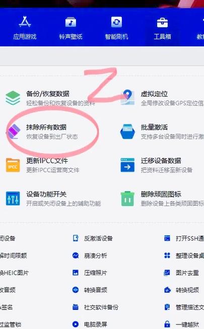手机银行出现闪退怎么回事