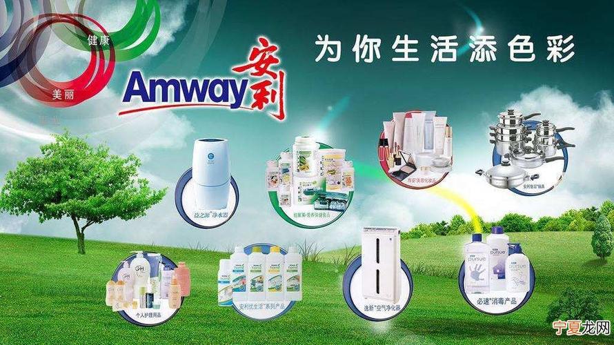 安利换个产品五个好