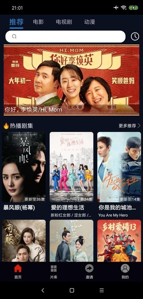 麻花影视大全高清免费追剧,国产剧高截图