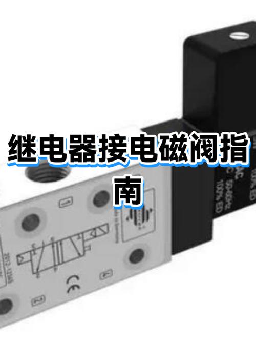 双线电磁阀接线图及原理图