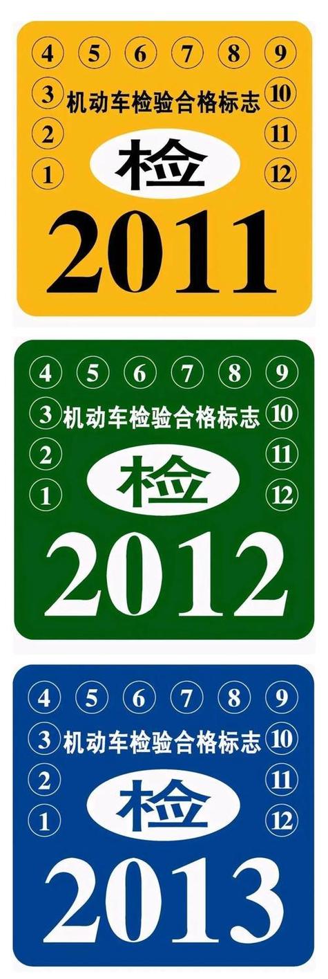 年检标志是每年一换吗
