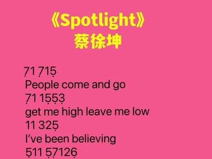 spotlight中文