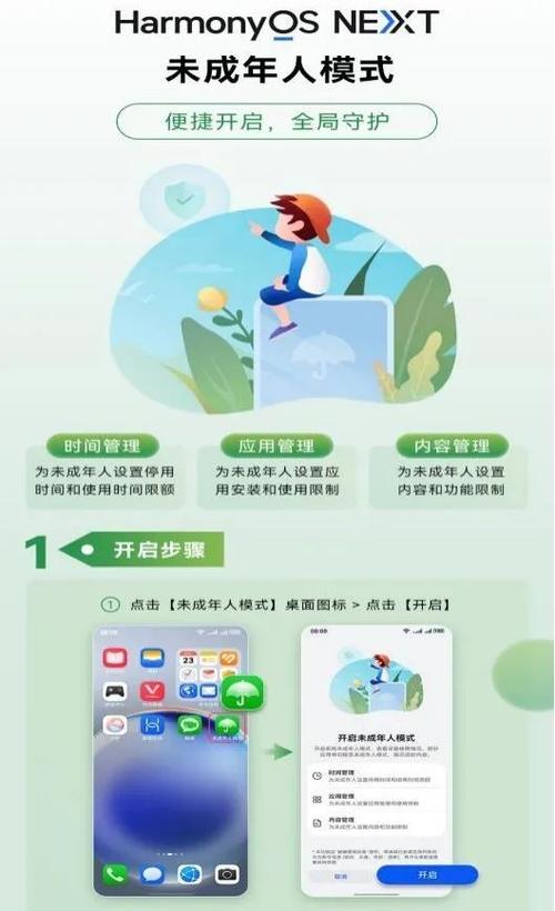 中国移动网络家长怎么控制
