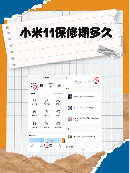 手机保修期多长