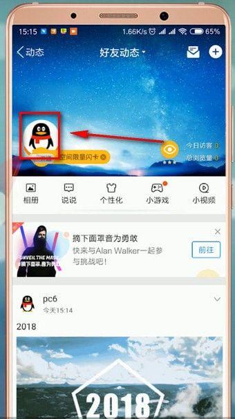 qq怎么置顶说说