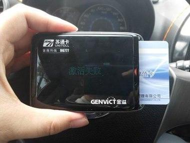 etc苏通卡可以退余额吗图标