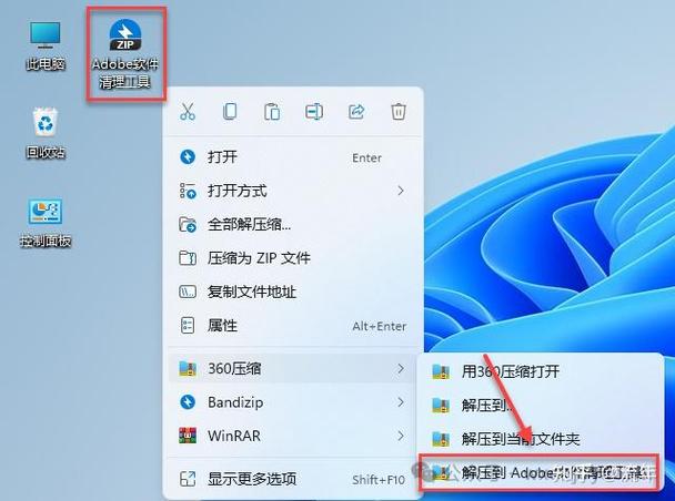 adobe卸载工具