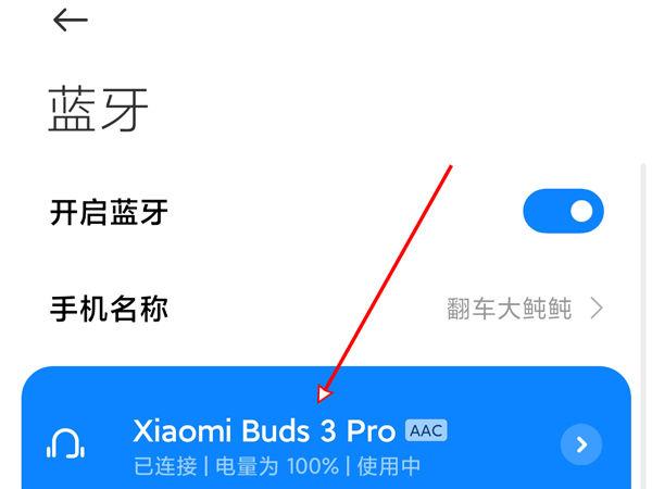 蓝牙耳机怎么开降噪游戏截图