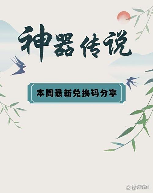 放置传说入侵女儿国兑换码在哪