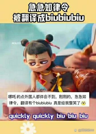 biu翻译成中文