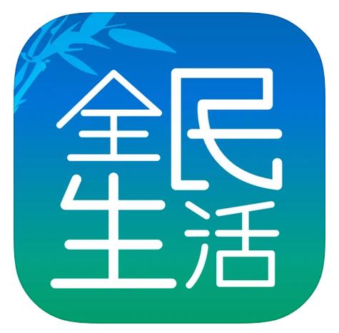 全民生活登录不了怎么办