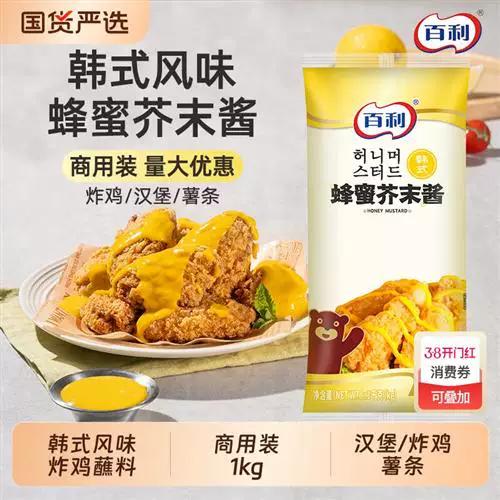 韩国炸鸡白色的酱是什么酱图标