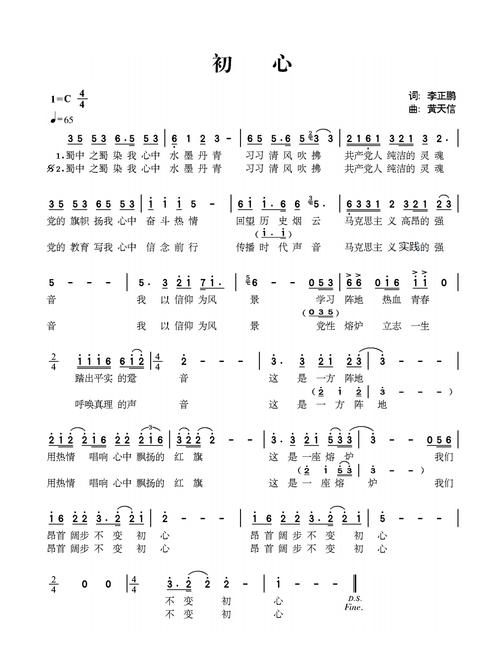 初学者第一首日语歌