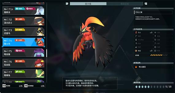烧火鸟是什么游戏