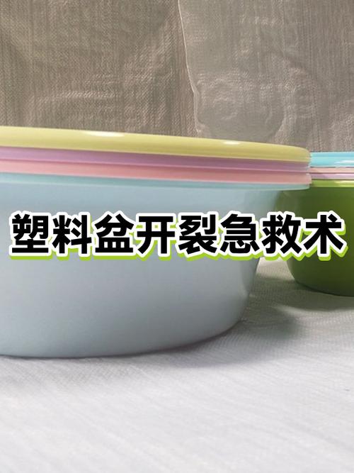 塑料制品开裂怎样修补