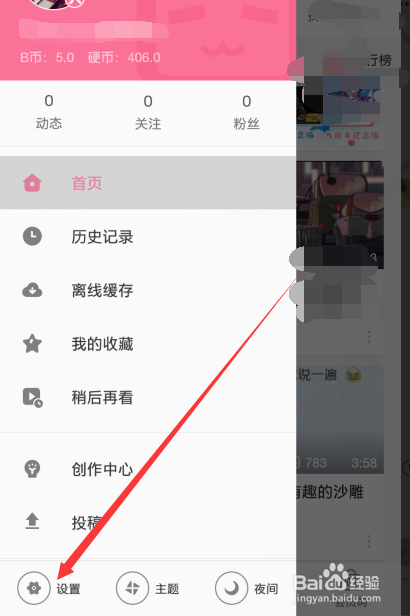 哔哩哔哩答题在多p视频中应该