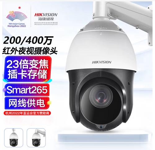 海康威视光学变焦大球机登录教程
