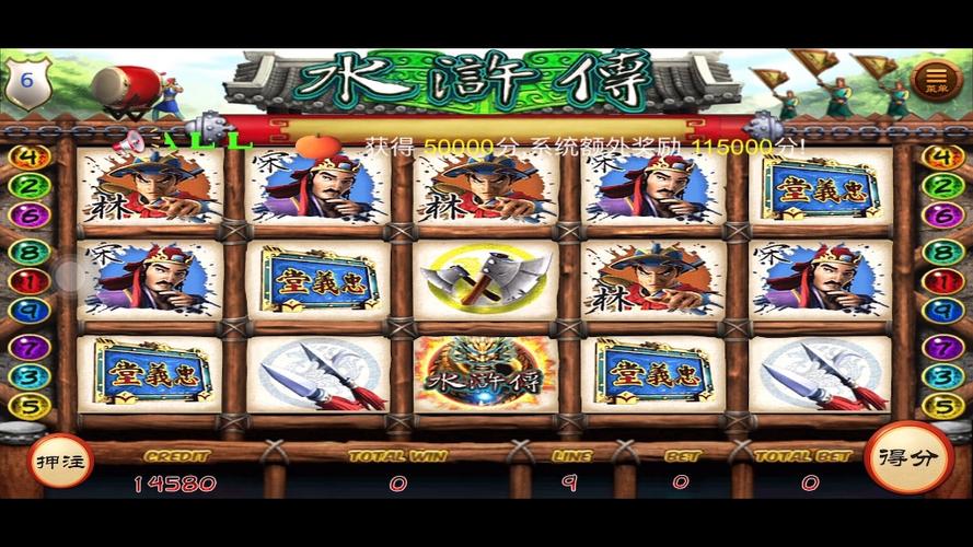 水浒传游戏可以提现