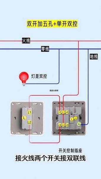 带开关插座怎么接线图解