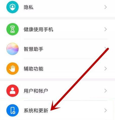 华为过渡动画怎么设置