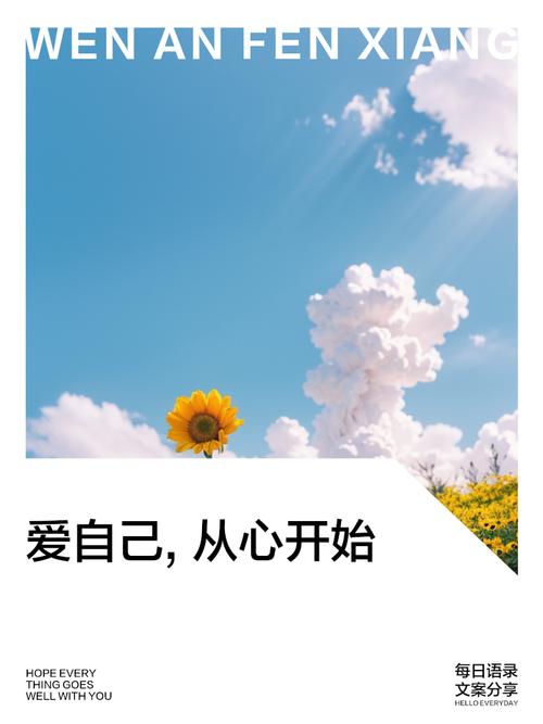 快乐的源泉来源于自己