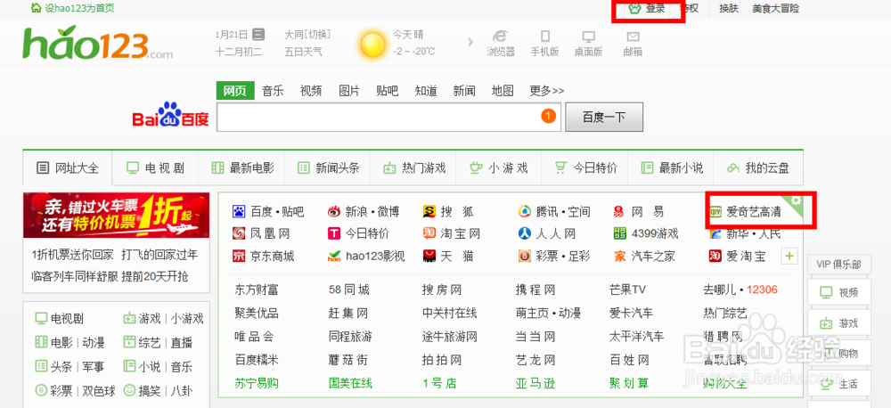 喜爱网站