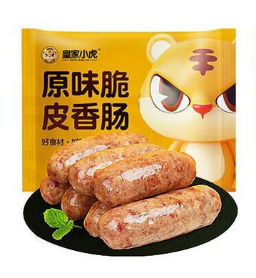 2026香肠免费直装