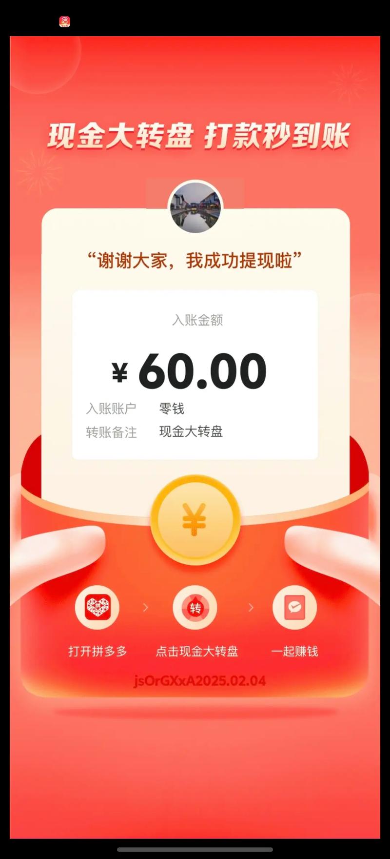 拼多多先用后付额度怎么涨