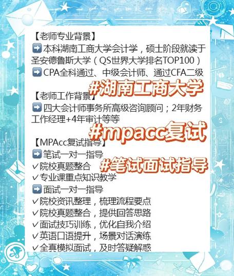 湖南工商大学研究生复试
