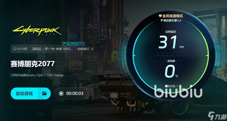 赛博朋克2077掉帧卡顿