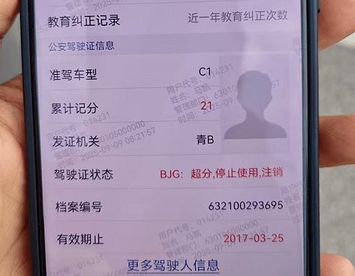 驾驶证无缘无故被扣分怎么查被扣的