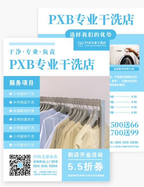 洗衣店加盟费要多少钱