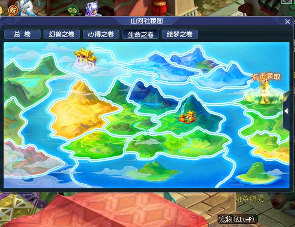 梦幻地图编号大全表截图