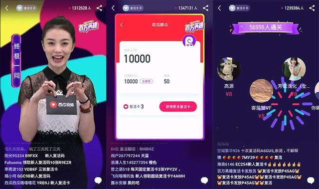 西瓜视频答题入口